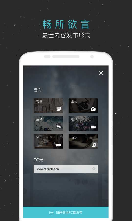 SpaceMeapp