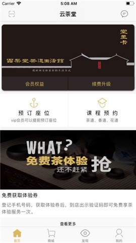 云茶堂