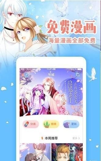 萌新漫画下载-萌新漫画官方版免费下载 v1.0