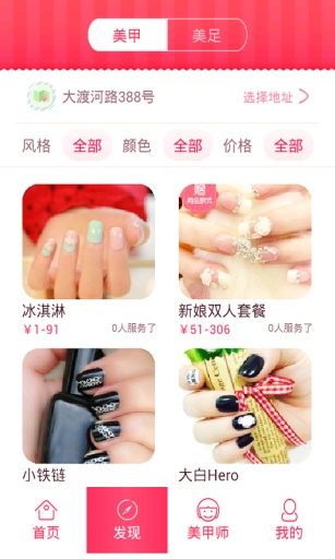 天天美app_天天美app手机版_天天美app手机版安卓