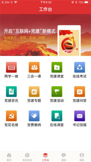 西乡党建云