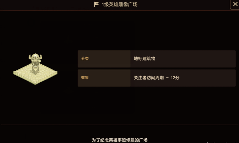 坎公骑冠剑地标性建筑有哪些
