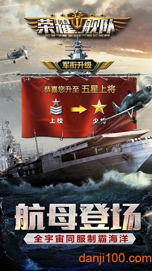 荣耀舰队折扣服