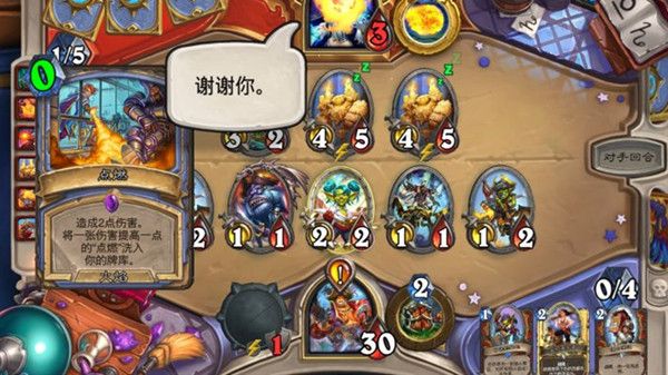 炉石传说齿轮是什么意思？点燃法齿轮作用说明[多图]图片1