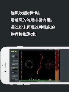 粉末游戏无广告版下载_粉末游戏无广告版下载升级版v3.7.1