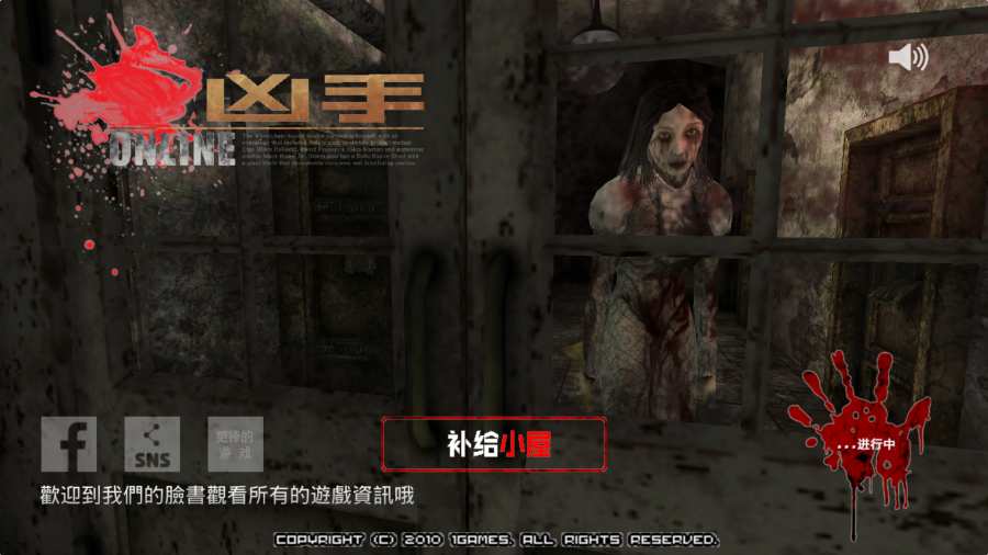 凶手 汉化破解版app_凶手 汉化破解版app安卓版_凶手 汉化破解版appapp下载