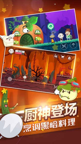 史小坑的黑暗料理iOS版