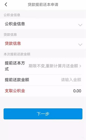 手机公积金图