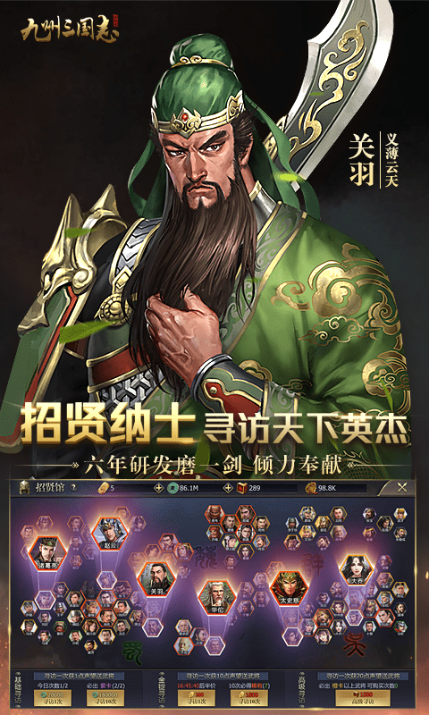 九州三国志游戏发布-九州三国志最新安卓版下载 v1.0.3