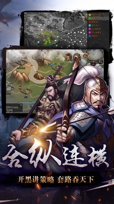 三国大逃杀ios游戏下载