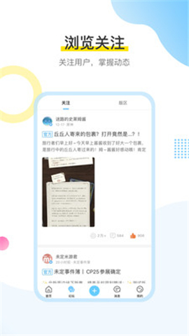 米游社图片