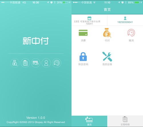 新中付app最新版下载_新中付app最新版下载小游戏_新中付app最新版下载积分版
