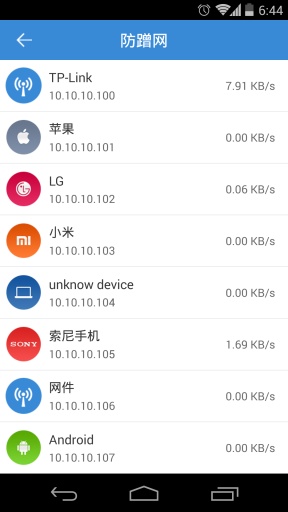 路由优化大师app