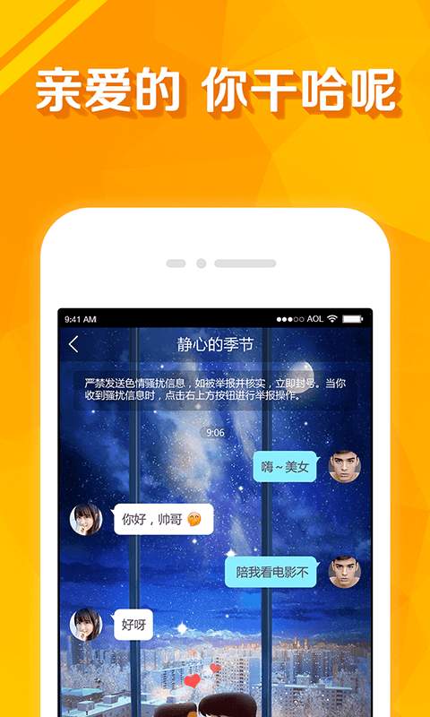暖心交友app_暖心交友app手机版安卓_暖心交友app官方版