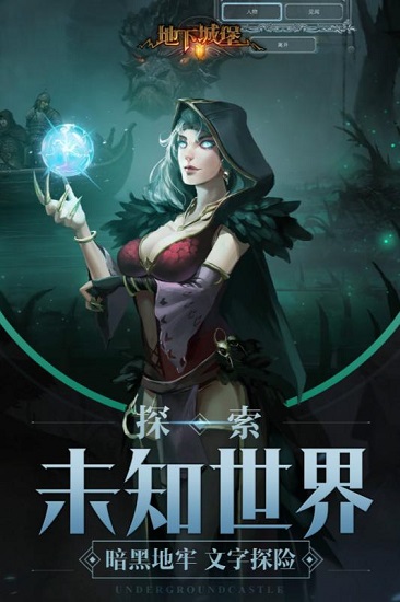 地下城堡3魂之诗手机app下载_雷霆地下城堡3魂之诗游戏下载v1.0.268 手机版