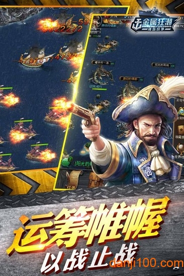 金属狂潮官方版