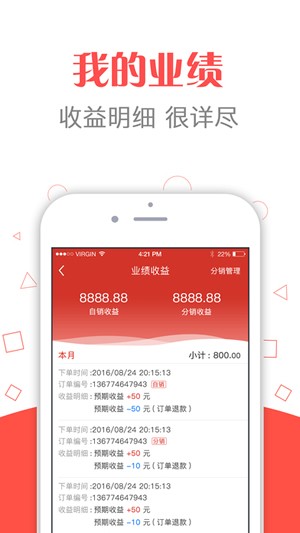 蜘点移动app