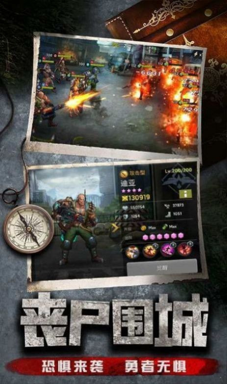 黎明逃亡安卓版-黎明逃亡游戏最新版下载 v1.11.44