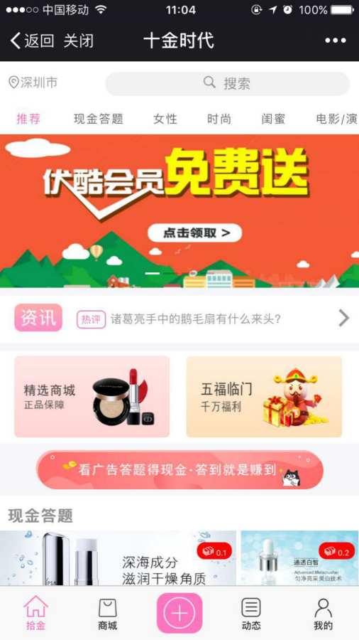 十金时代app_十金时代app官方正版_十金时代app官网下载手机版