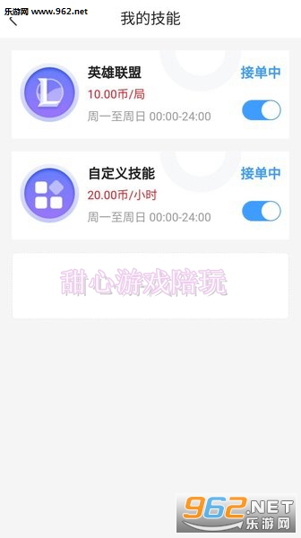 甜心游戏陪玩APP官方版