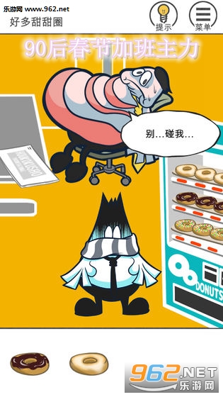 90后春节加班主力手机完整版