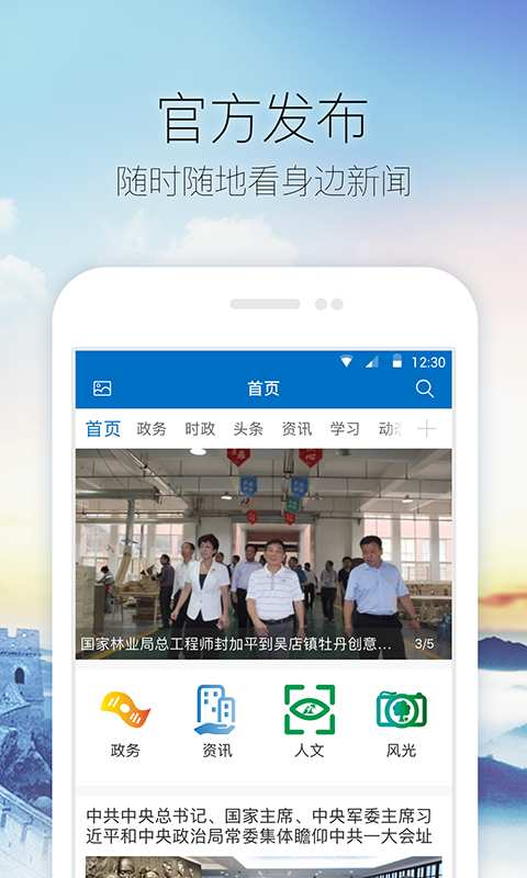 中国牡丹区下载_中国牡丹区下载安卓版下载V1.0_中国牡丹区下载app下载