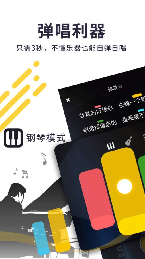 唱鸭下载_唱鸭下载中文版下载_唱鸭下载安卓版