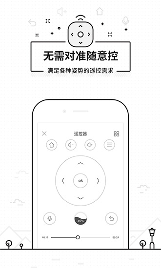 悟空遥控器手机客户端下载_悟空遥控器手机客户端下载app下载_悟空遥控器手机客户端下载ios版下载
