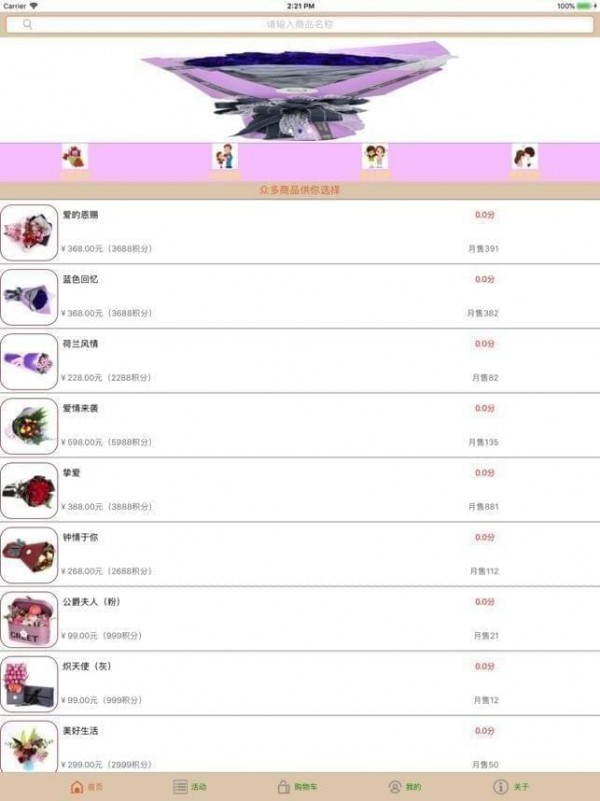 花先买app