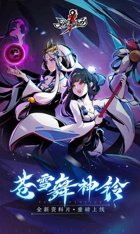 忍者必须死3升级版2022最新版下载|忍者必须死3升级版无限勾玉下载