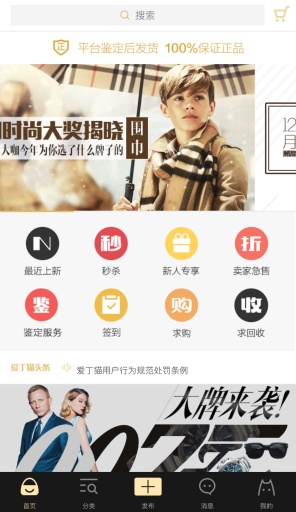 爱丁猫app_爱丁猫app安卓版_爱丁猫app官方正版