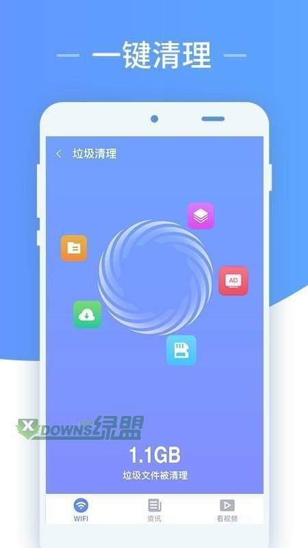 闪电wifi大师软件下载-闪电wifi大师官方版下载v1.0.0