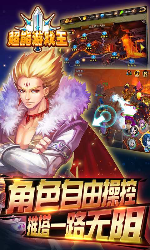 超能游戏王app_超能游戏王安卓版app_超能游戏王 1.0.5.3手机版免费app