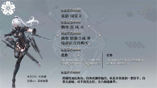 深空之眼觅影国常立刻印选什么好 刻印搭配推荐