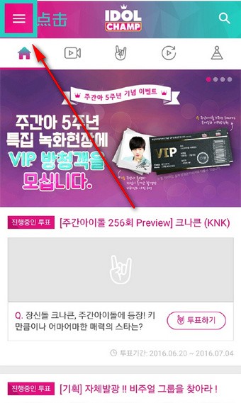 Idol Champ app