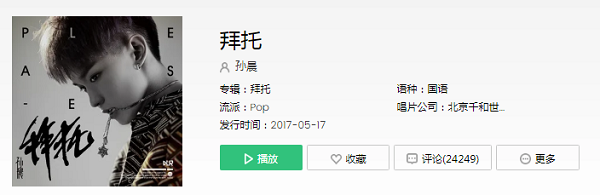 抖音拜托别让他是什么歌