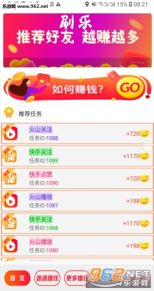 刷乐app最新版