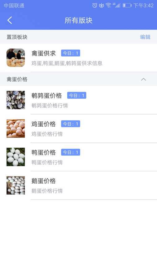 禽蛋宝下载_禽蛋宝下载破解版下载_禽蛋宝下载中文版