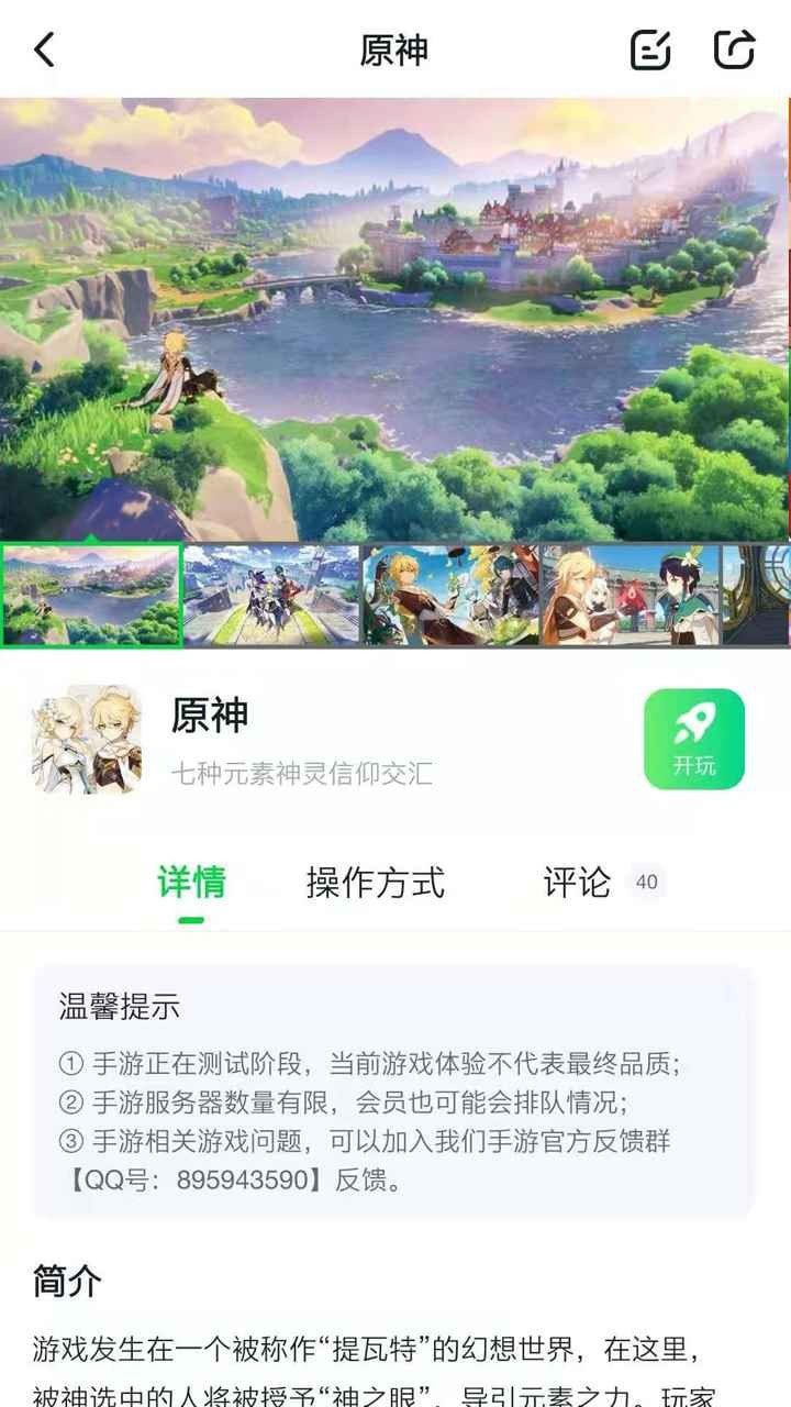 不氪游戏云安卓版-不氪游戏云APP下载 v1.1.4