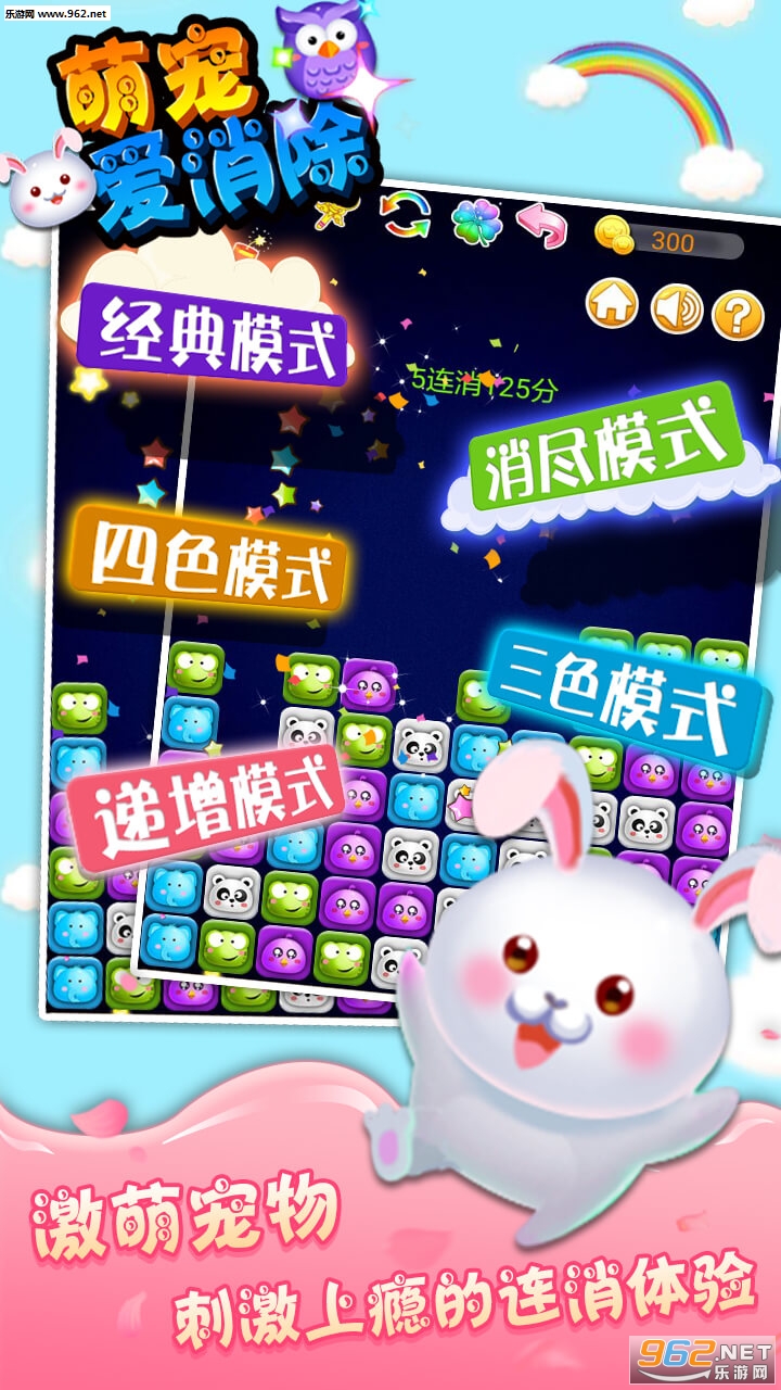 萌宠爱消除红包版_萌宠爱消除红包版安卓手机版免费下载_萌宠爱消除红包版最新官方版 V1.0.8.2下载