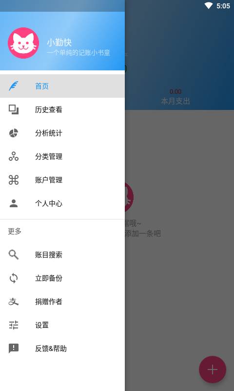 每日轻松记账下载_每日轻松记账下载ios版下载_每日轻松记账下载破解版下载