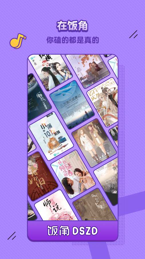 饭角app_饭角安卓版app_饭角 2.0.2手机版免费app