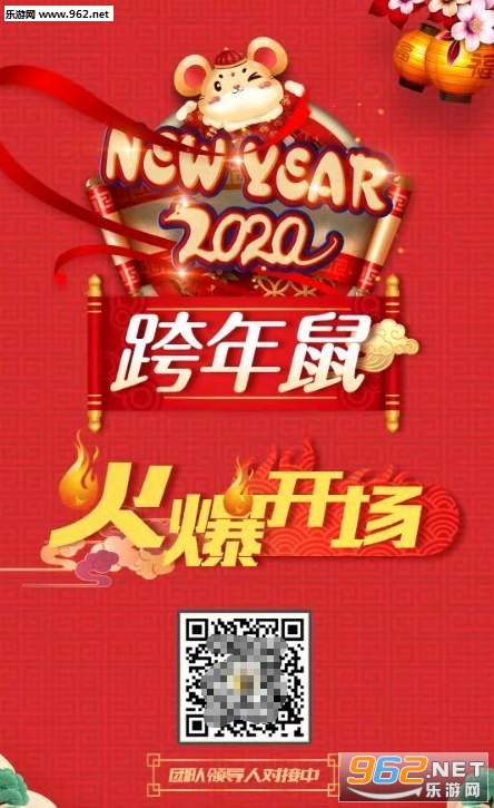 跨年鼠赚钱app