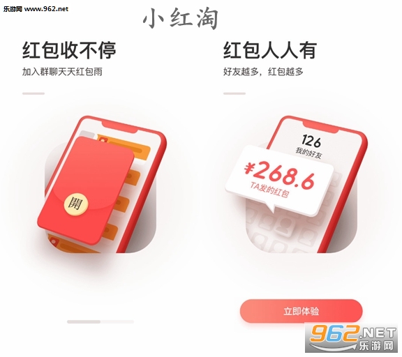 小红淘红包赚钱软件