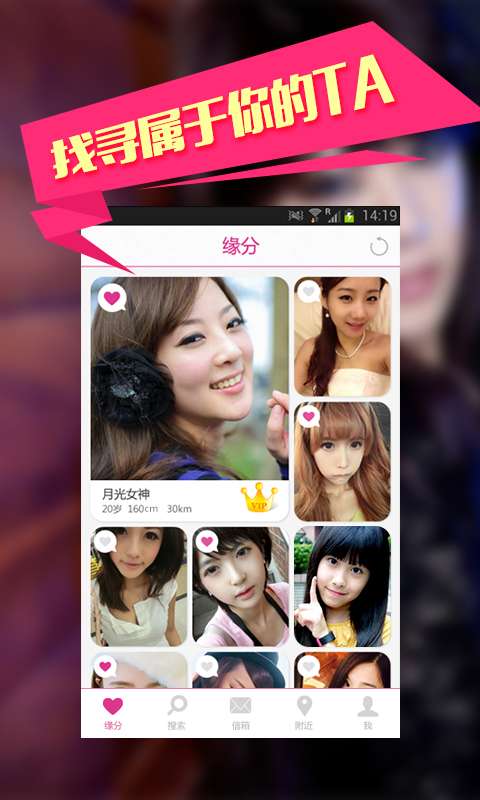 恋爱神器app_恋爱神器appios版下载_恋爱神器app手机版