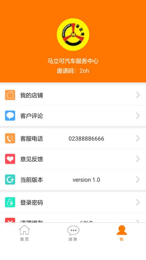 呦呦车生活商户版app_呦呦车生活商户版app中文版下载_呦呦车生活商户版app攻略