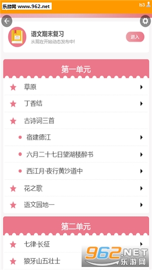 PAUL同步课堂官方版下载_PAUL同步课堂官方版下载ios版