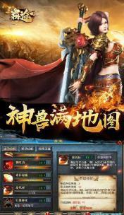 霸途微变传奇游戏下载_霸途微变传奇官网版下载v1.87