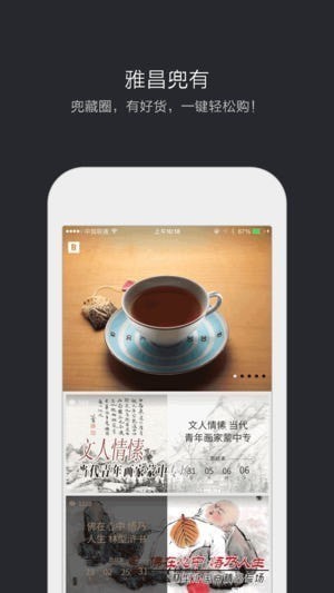 雅昌兜有app