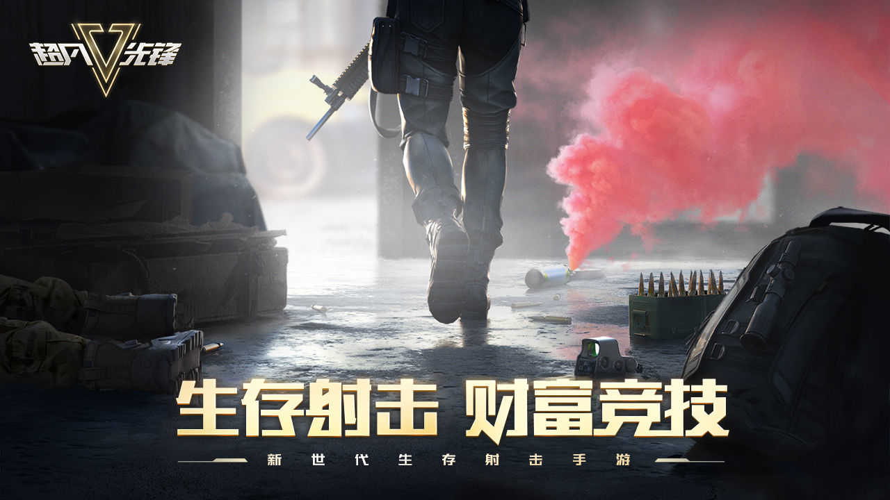 超凡先锋无限钞票升级版安卓版下载-超凡先锋无限钞票升级版手机版下载